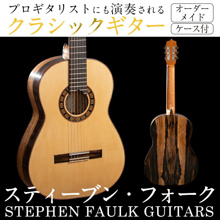 フォークギター 楽天市場】【ふるさと納税】＜制作期間6ヶ月〜1年間