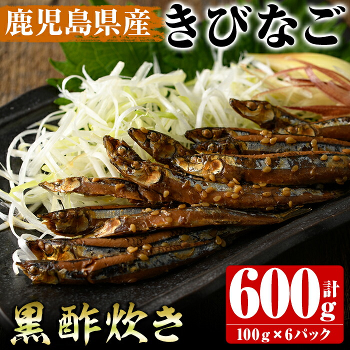 楽天市場】【ふるさと納税】焼片口イワシ丸干し10袋セット(25g×10袋