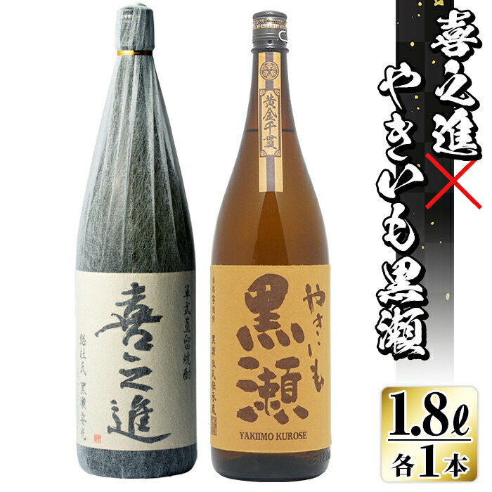 楽天市場】【ふるさと納税】鹿児島本格芋焼酎「伊七郎」黒瀬安光作(1.8L×2本)現代の名工が手掛けたプレミアム焼酎【海連】20-7 : 鹿児島県阿久根市