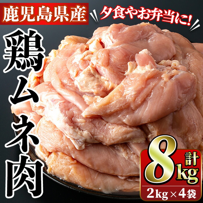 楽天市場】【ふるさと納税】鹿児島県産鶏肉！南国元気鶏セット(合計3.5