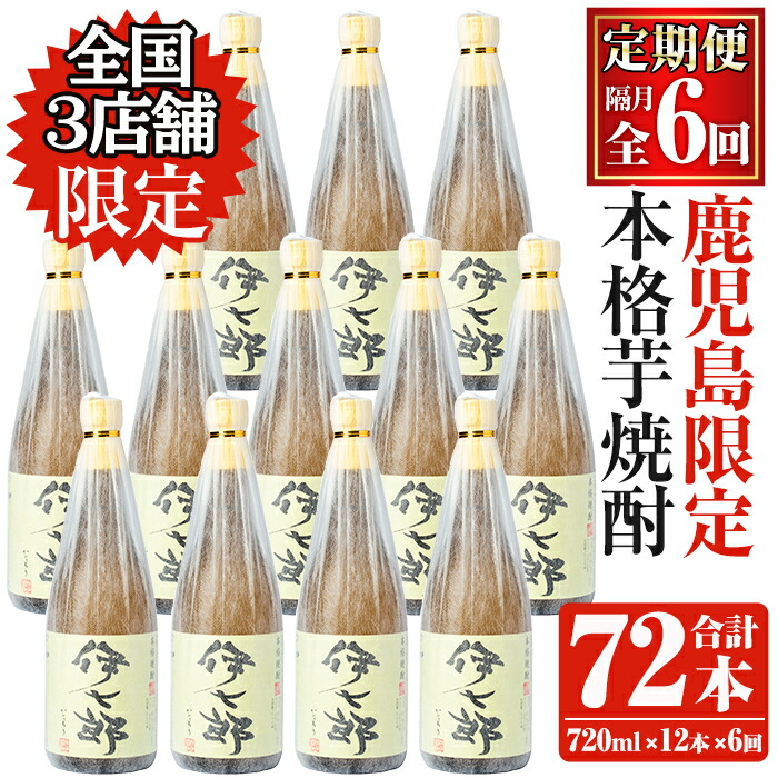 商い 鹿児島県阿久根市 黒瀬安光作 ふるさと納税 1.8L×2本