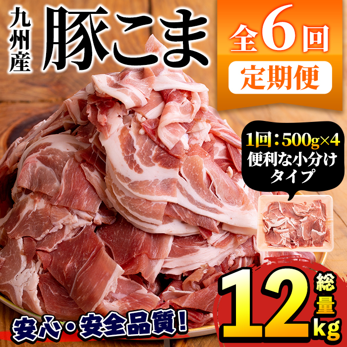 【楽天市場】【ふるさと納税】豚肉こま切れ(3kg)国産 豚肉 豚小間