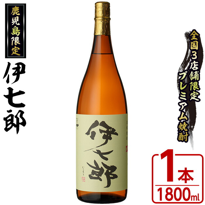 楽天市場】【ふるさと納税】鹿児島本格芋焼酎！かぶと釜蒸留全4銘柄セット「かぶと鶴見・かぶと莫祢氏・緋扇・神舞」(各720ml・計4本)国産 詰め合わせ 芋  鹿児島県産 酒 焼酎 芋焼酎 アルコール 飲み比べ【大石酒造】a-57-1 : 鹿児島県阿久根市