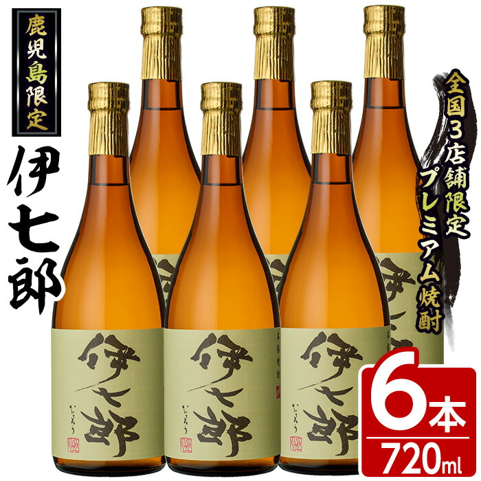 焼酎　1800ml×3本　安田　阿久根　櫻井 芋焼酎】阿久根 1800ml - いそべ酒店