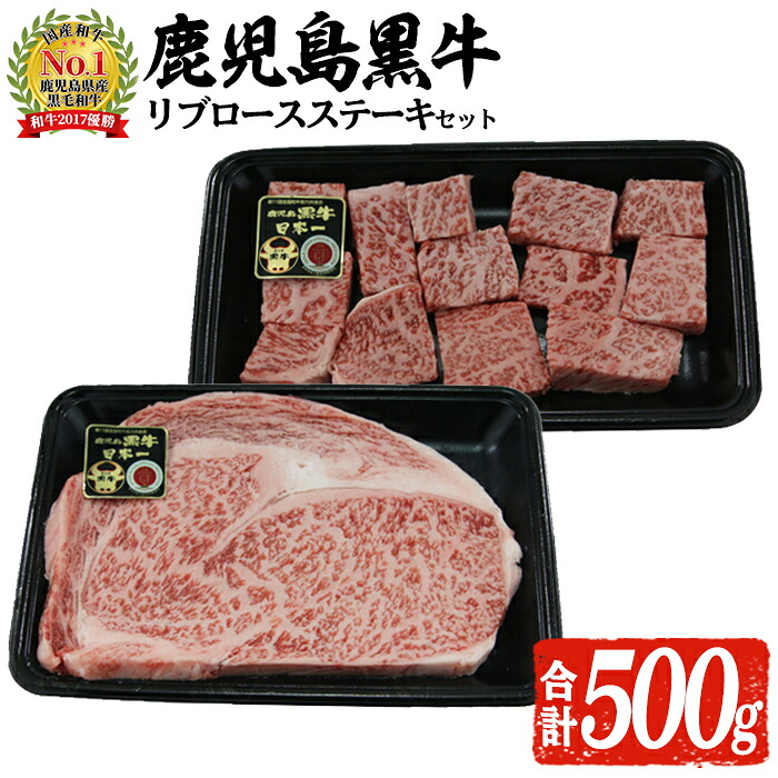 ふるさと納税 R 501 鹿児島涅色黒牡丹リブロースビーフステーキセット 総和500g ステーキやドミノ低減した焼肉用向のビーフをお届け 鹿児島いずみアグリカルチュアご協力結社 3 17 Upntabasco Edu Mx ふるさと納税 R 501 鹿児島涅色黒牡丹リブロースビーフステーキセット 総和500g ステーキやドミノ低減した焼肉用向のビーフをお届け 鹿児島いずみアグリカルチュアご協力結社 3 17 Upntabasco Edu Mx