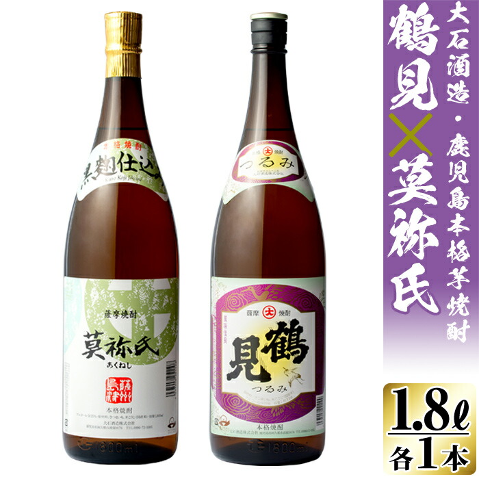 商い 鹿児島県阿久根市 黒瀬安光作 ふるさと納税 1.8L×2本