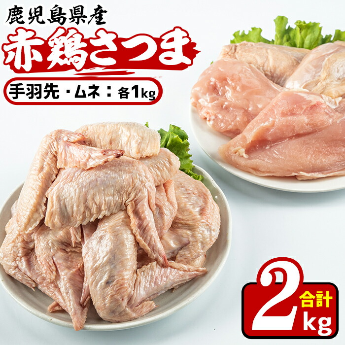 最も完璧な 2kg×2袋 計6kg モモ 手羽元詰め合わせ 2kg×1