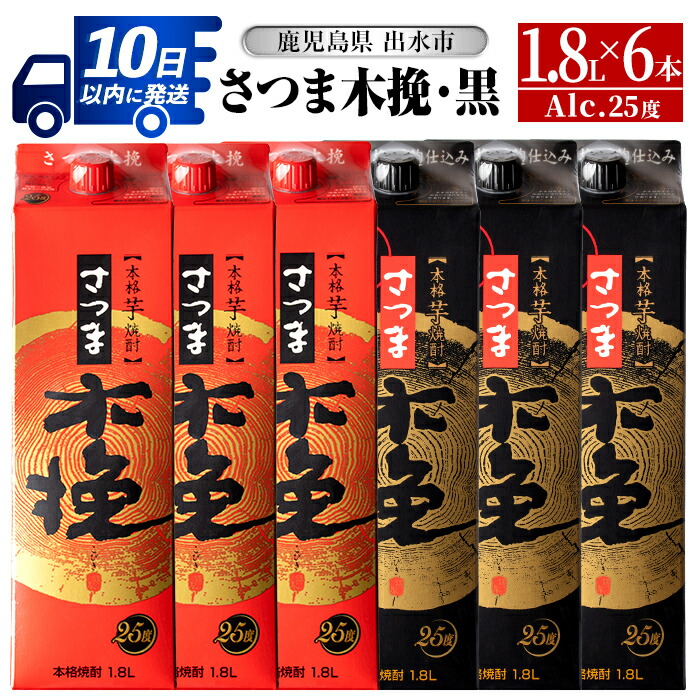 楽天市場】【ふるさと納税】鹿児島限定 芋焼酎飲み比べセット＜6