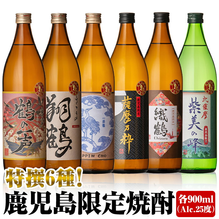 楽天市場】【ふるさと納税】鹿児島県出水市芋焼酎！出水市各蔵