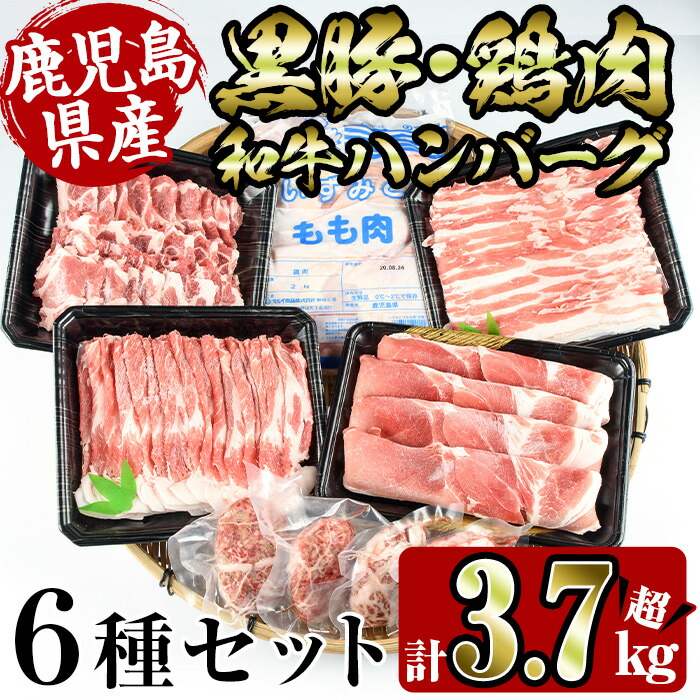 超歓迎 スーパーよしだおすすめセット 鹿児島県産黒豚肩ロースしゃぶしゃぶ400g 黒豚バラしゃぶ400g 黒豚肩ロース焼肉400g 黒豚ウデ切り落とし500g  和牛ハンバーグ4個 若鶏もも肉2kg fucoa.cl