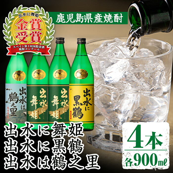 鹿児島県出水市産芋焼酎 手造り鶴乃泉 720ml×12本 神酒造の特約店限定焼酎 香ばしく甘い香味に仕上がる紅芋焼酎を神酒造の匠の技でブレンド