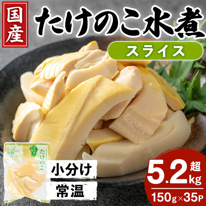 楽天市場】【ふるさと納税】＜業務用＞九州産たけのこ水煮乱切(1