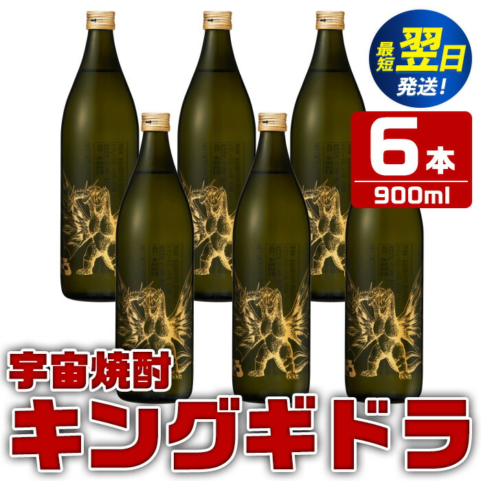 ふるさと納税 i273 ウルトラ怪獣焼酎！宇宙焼酎バルタン(720ml×10本)鹿児島県出水市産芋焼酎！ギフトや贈答にも♪ 鹿児島県出水市 i273 ウルトラ怪獣焼酎！宇宙焼酎バルタン(720ml×10本)鹿児島県出水市