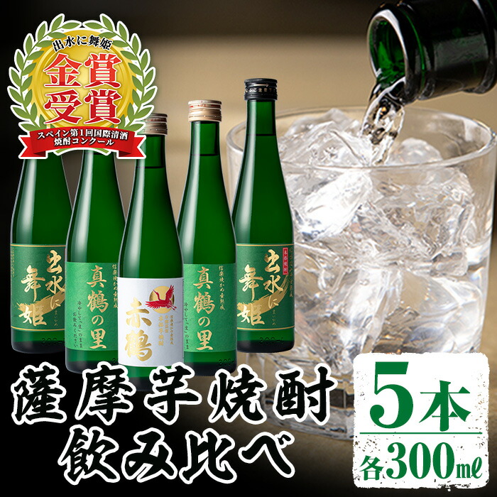 楽天市場】【ふるさと納税】BONHEUR-ボヌール- 焼酎 芋焼酎 本格芋焼酎