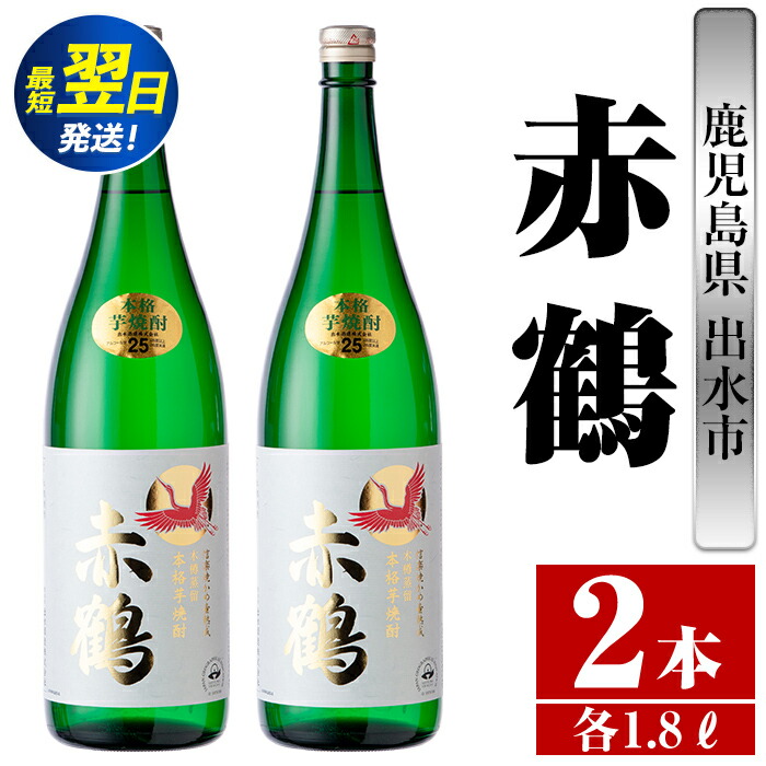鹿児島産 芋焼酎25度 1.8㍑×6本Aセット 4c31192f97-1703148663
