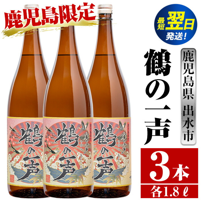 楽天市場】【ふるさと納税】鹿児島芋焼酎(夢鏡1.8L×6本セット