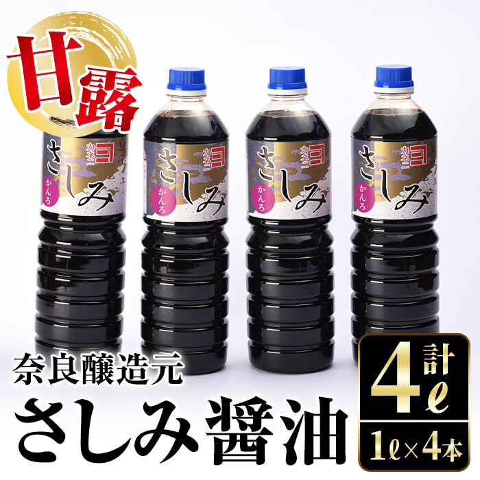 楽天市場】【ふるさと納税】おすすめ鹿児島の味セット4種(甘露さしみ