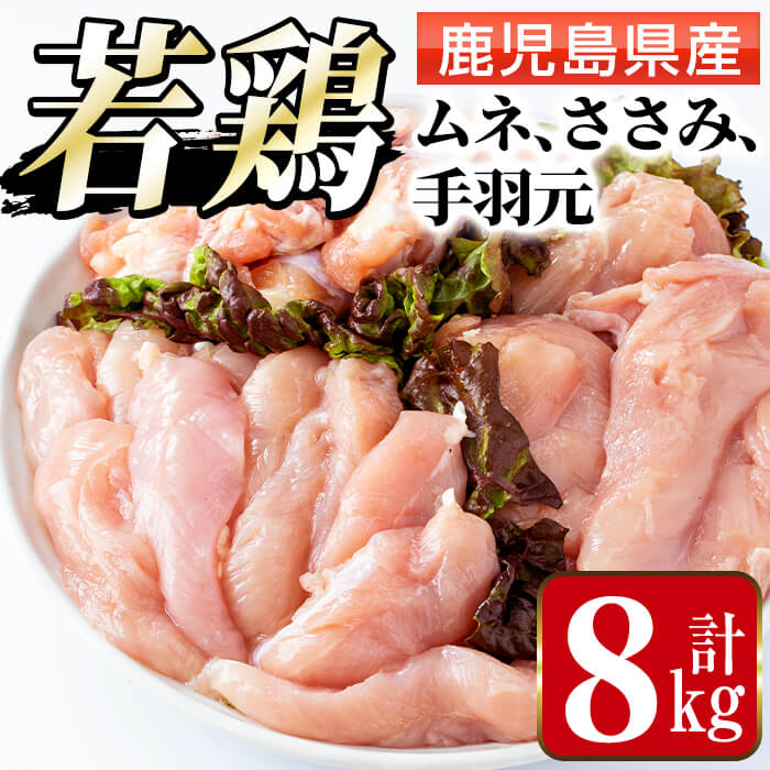 楽天市場】【ふるさと納税】赤鶏むね肉(計3kg・1kg×3袋)チキン南蛮や棒棒鶏などに最適な鹿児島県産の鶏肉をお届け【まつぼっくり】 : 鹿児島県出水市