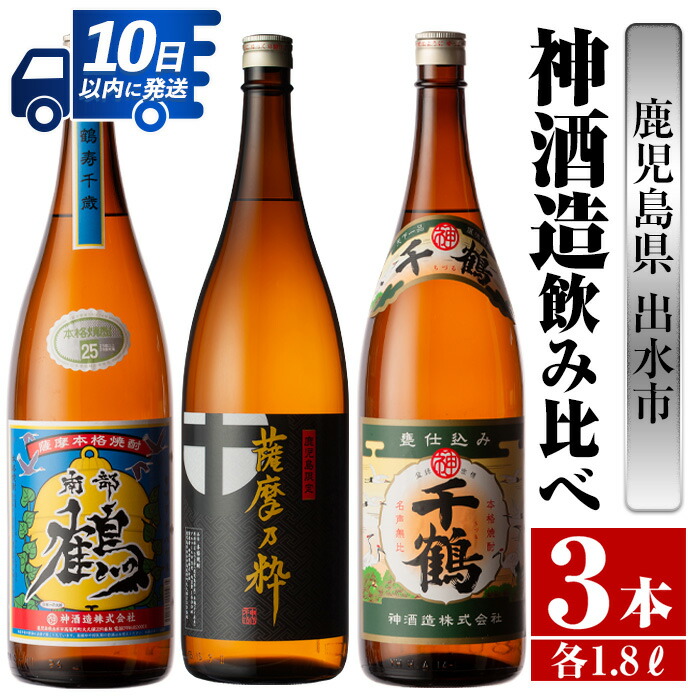 オンライン限定商品】 「鹿児島県産焼酎①」（1.8L）（1800ml）６本組み - 焼酎 - alrc.asia