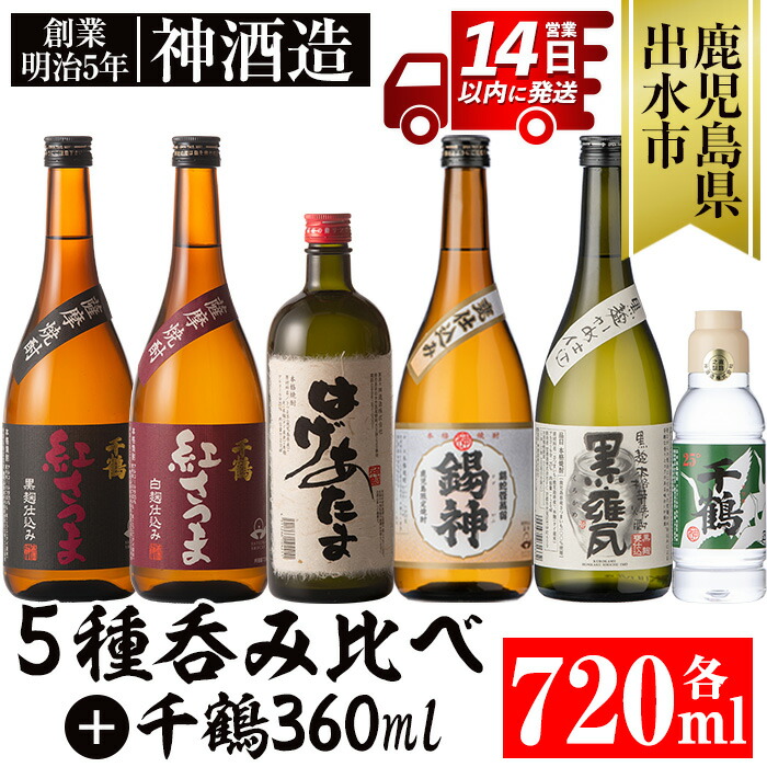 楽天市場】【ふるさと納税】【ギフト対応】【桐箱入り】幻の旧酎