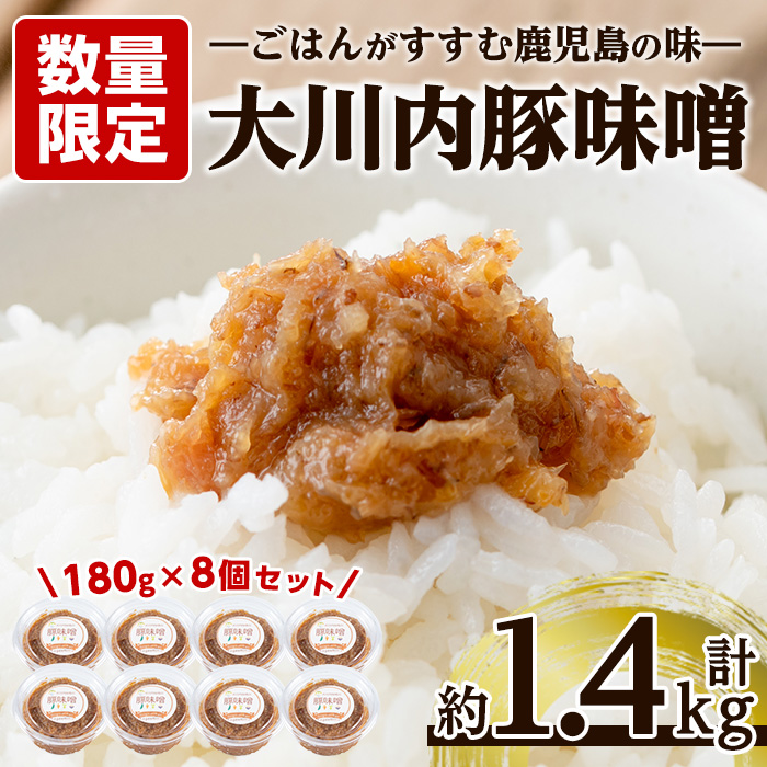 楽天市場】【ふるさと納税】鹿児島県出水市産の大川内麦味噌(1kg×3袋