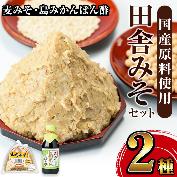 【楽天市場】【ふるさと納税】無添加田舎みそセット(麦みそ1kg×6