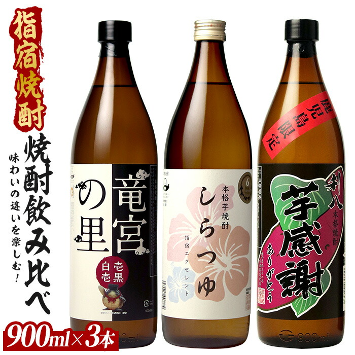 楽天市場】【ふるさと納税】鹿児島本格芋焼酎「フラミンゴオレンジ