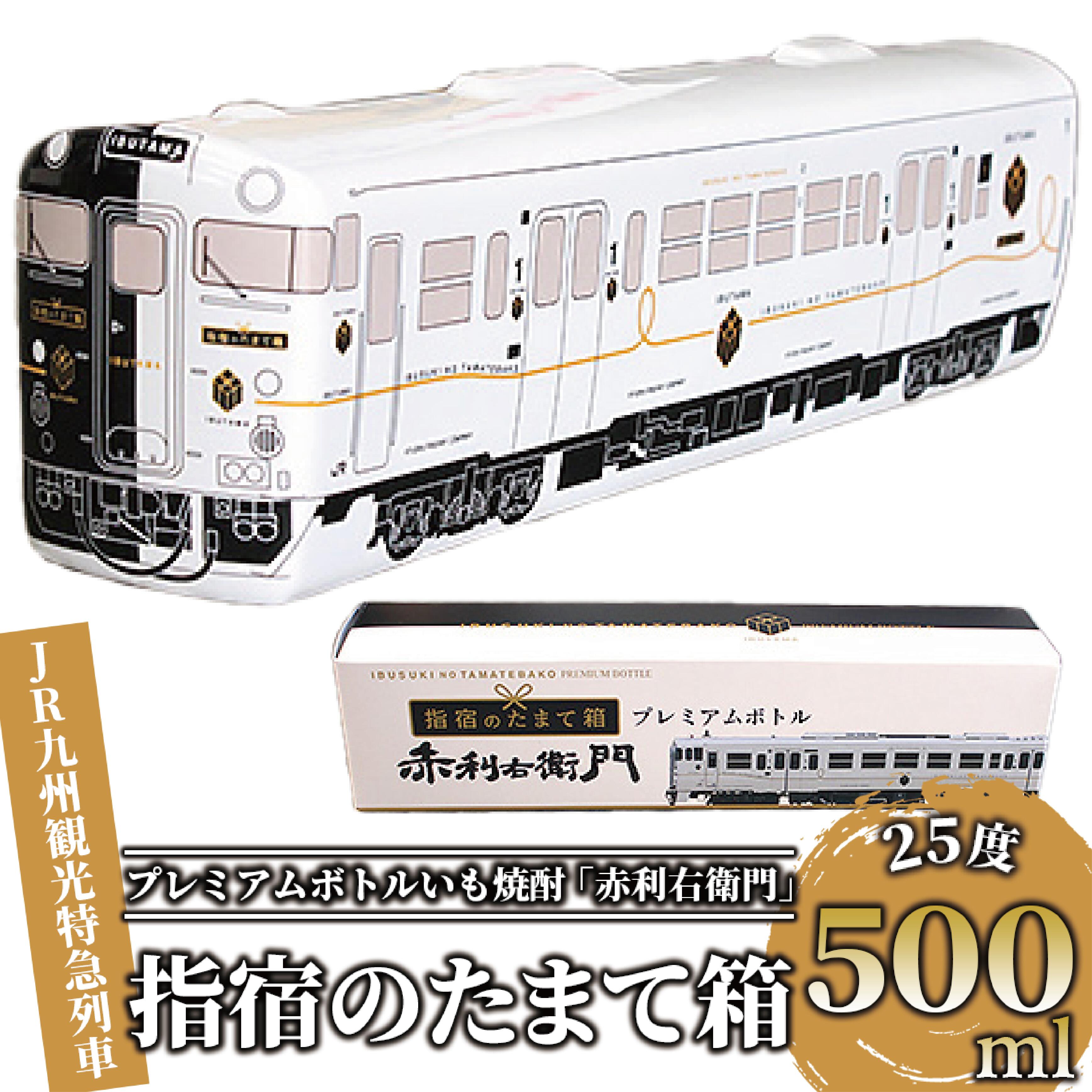 JR九州　プレミアム焼酎ボトル　ボトルのみ　6種類セット JR九州 プレミアム焼酎ボトル ボトルのみ 6種類セット - メルカリ