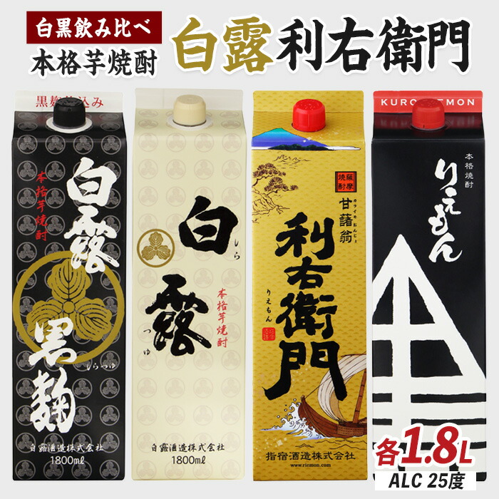 楽天市場】【ふるさと納税】鹿児島本格芋焼酎！天守の雫(900ml×12本
