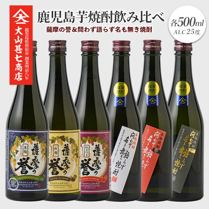 楽天市場】【ふるさと納税】本格芋焼酎 「大洗・原酒PREMIUM」 2