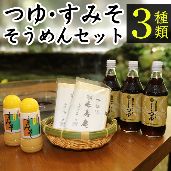 楽天市場】【ふるさと納税】いぶすき産「名門の粋 唐船峡」めんつゆ(500ml×5本)地元いぶすき産かつお節の最高級品本枯節を使用！出汁の風味豊かな麵つゆ ！【唐船峡食品】 : 鹿児島県指宿市