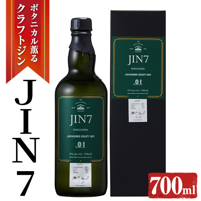 2021正規激安】 47度 数量限定 ジャパニーズ 700ml series02 大山甚七商店 化粧箱