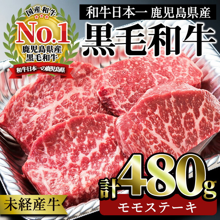 楽天市場】【ふるさと納税】鹿児島県黒毛和牛の豪華ステーキ3種＜イチボ(120g×2P)・A5ステーキ(250g×1P)・シャトーブリアン (100g×1P)＞希少部位とサーロインの豪華食べ比べ！更に黒豚生ハム(100g)付！【水迫畜産】 : 鹿児島県指宿市