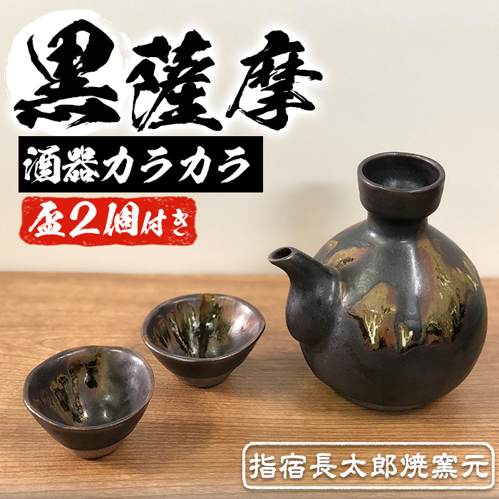 楽天市場】【ふるさと納税】《直火不可》黒千代香1.5合セット(黒千代香