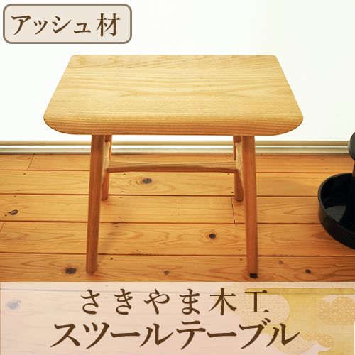 楽天市場】【ふるさと納税】 椅子 楽ちんスツール (長さ445mm×幅325mm