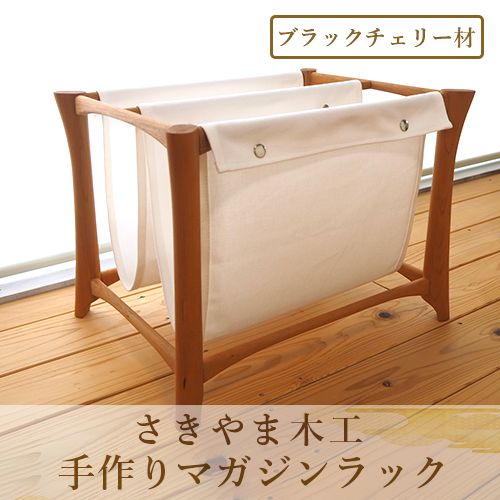 マガジンラック magazinerack-03018 cross オーク ウッド マガジンラック | ART