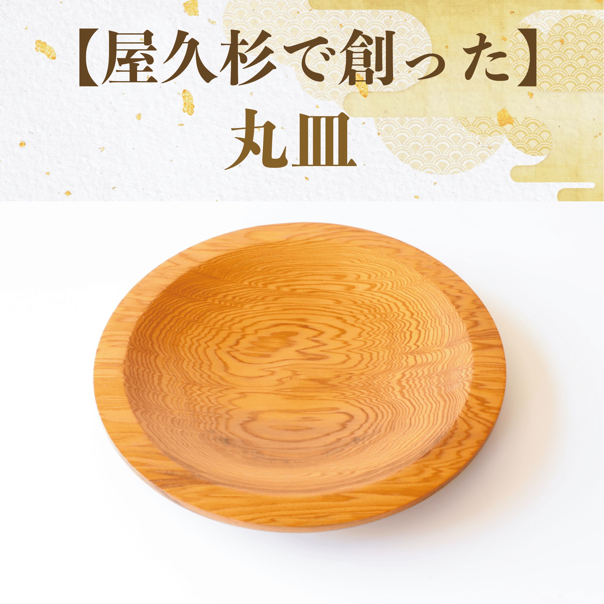 Amazon.co.jp: 屋久杉 長角盆 無垢 天然木トレー 天然記念物
