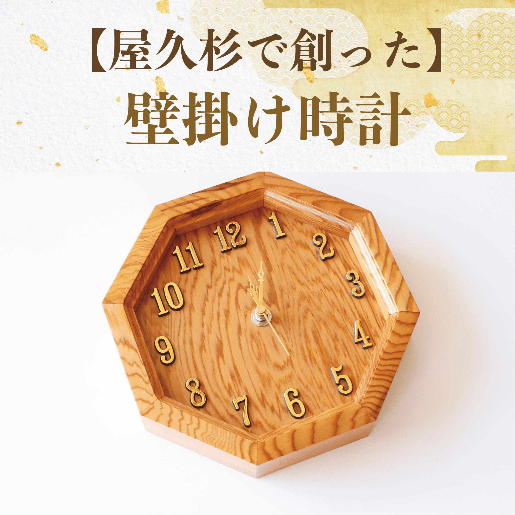 【ふるさと納税】屋久杉で創った壁掛け時計(縦19.8cm×横19.8cm×厚み4cm) 壁掛け時計 木製 おしゃれ 時計 壁掛 ウォールクロック インテリア 新居祝い 屋久杉 工芸品 一点もの【高橋工芸】