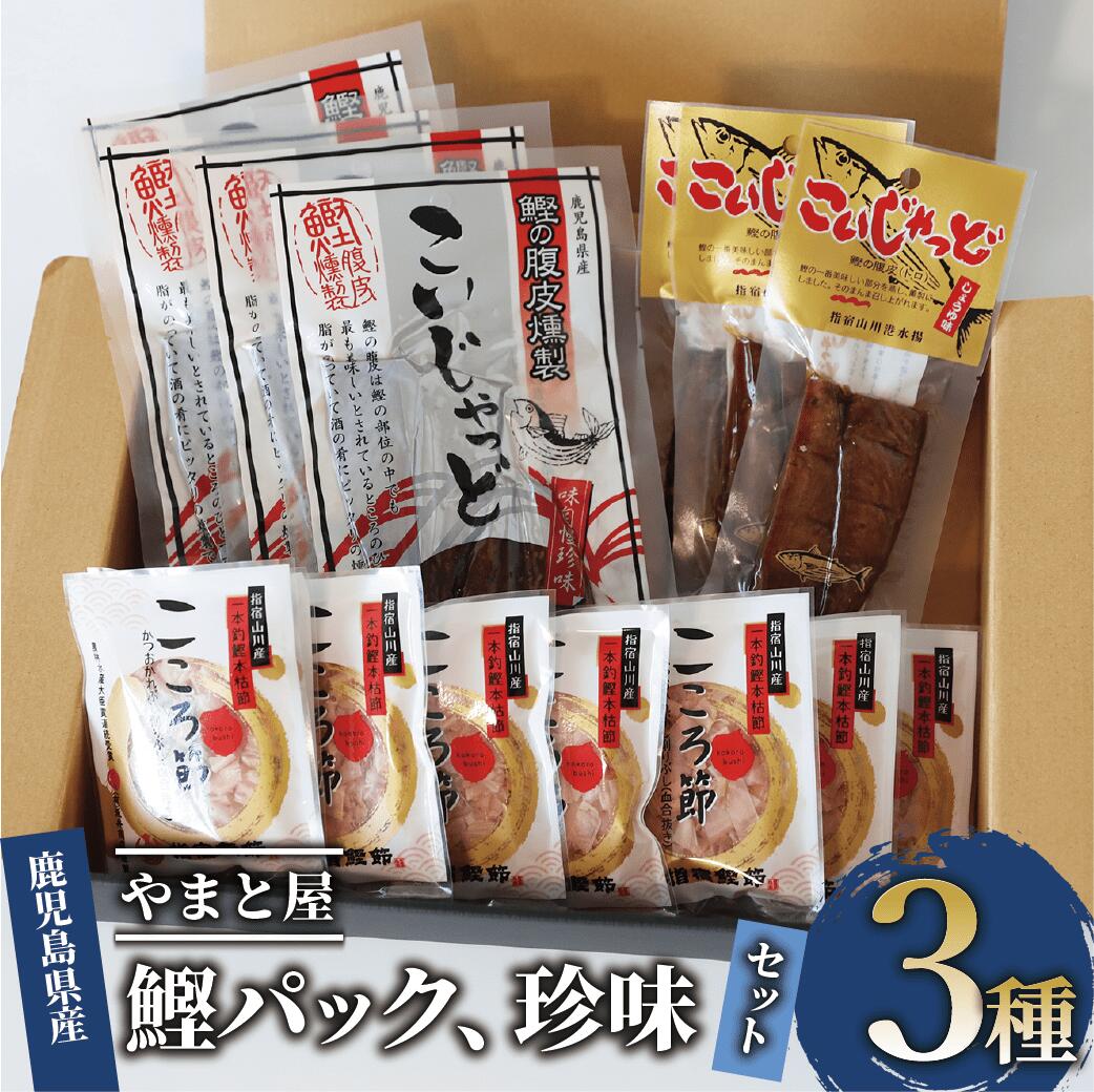 楽天市場】【ふるさと納税】鹿児島県指宿市産！最高級鰹本枯節「こころ 