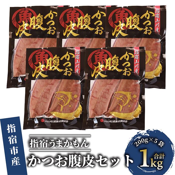 ふるさと納税 指宿市 高級鰹本枯節「こころ節」1kg(3〜5本)(031-1254 