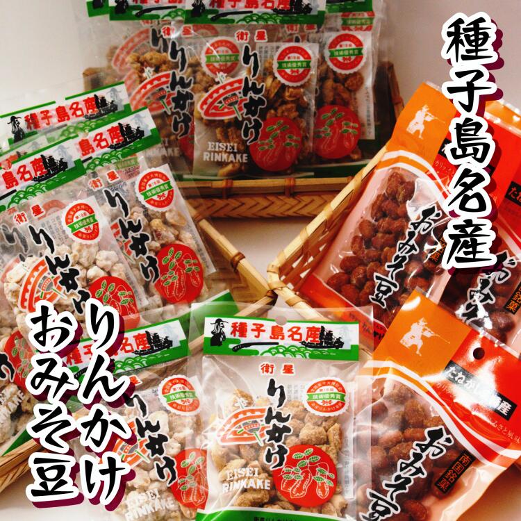 りんかけ堂の豆まめセット 【71%OFF!】