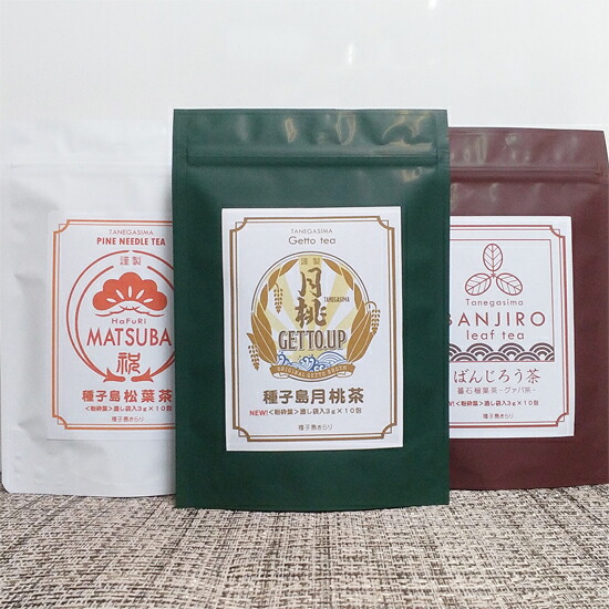 【ふるさと納税】種子島 月桃・ばんじろう・松葉茶＜30g＞セット｜鹿児島県西之表市