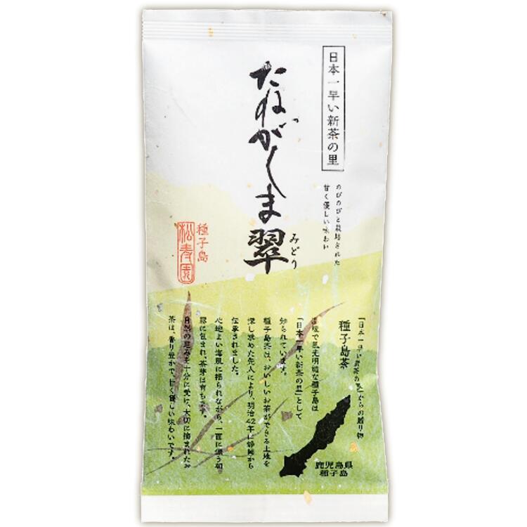 【ふるさと納税】種子島松寿園のたねがしま翠　6袋セット 16,060円