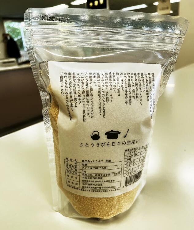 最新作新品】 種子島産さとうきび 粗糖 4kg：鹿児島県西之表市