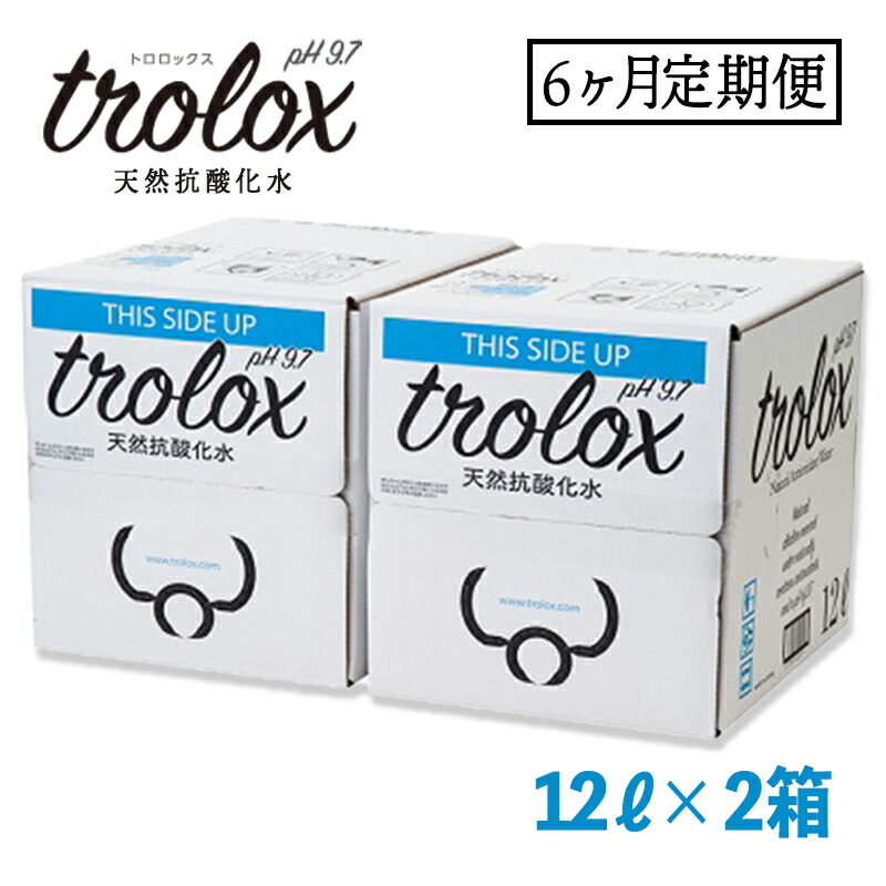 【ふるさと納税】【6カ月定期】トロロックス（12L BIB×2箱）【トロロックス】 J14-5011 80,850円