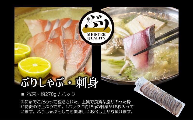 ふるさと納税 冷凍ぶり刺身 鰤 醤油で 生産量日本一 ぶり 鹿児島の ブリ 4パックセット 鹿児島県産 錦江湾 鹿児島の甘口醤油付き