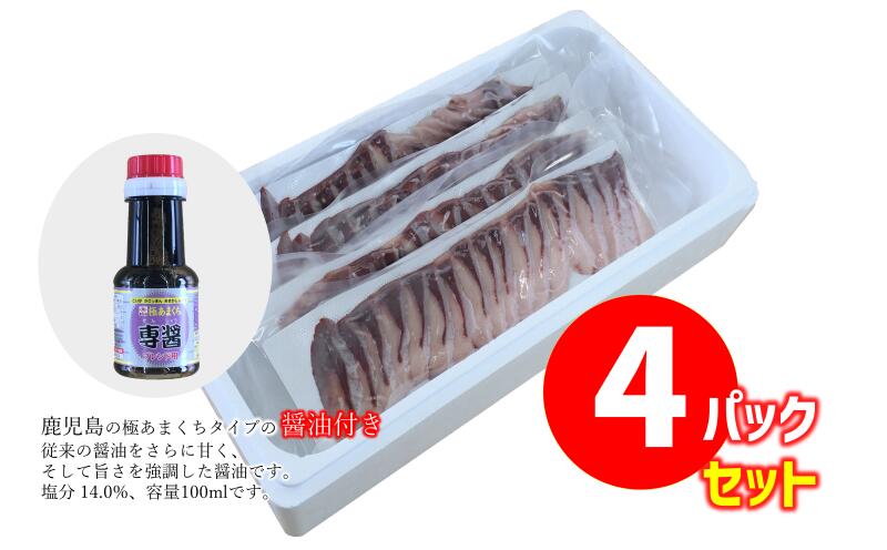 市場 ふるさと納税 鹿児島の 鹿児島県産 錦江湾 ブリ 4パックセット 生産量日本一 冷凍ぶり刺身 鹿児島の甘口醤油付き 鰤 ぶり