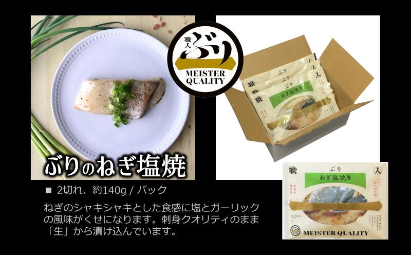 市場 ふるさと納税 海鮮 鹿児島産ぶり冷凍調理パック 鰤 照り焼き2パック 魚介 ブリ 魚 ねぎ塩焼2パック 4パック