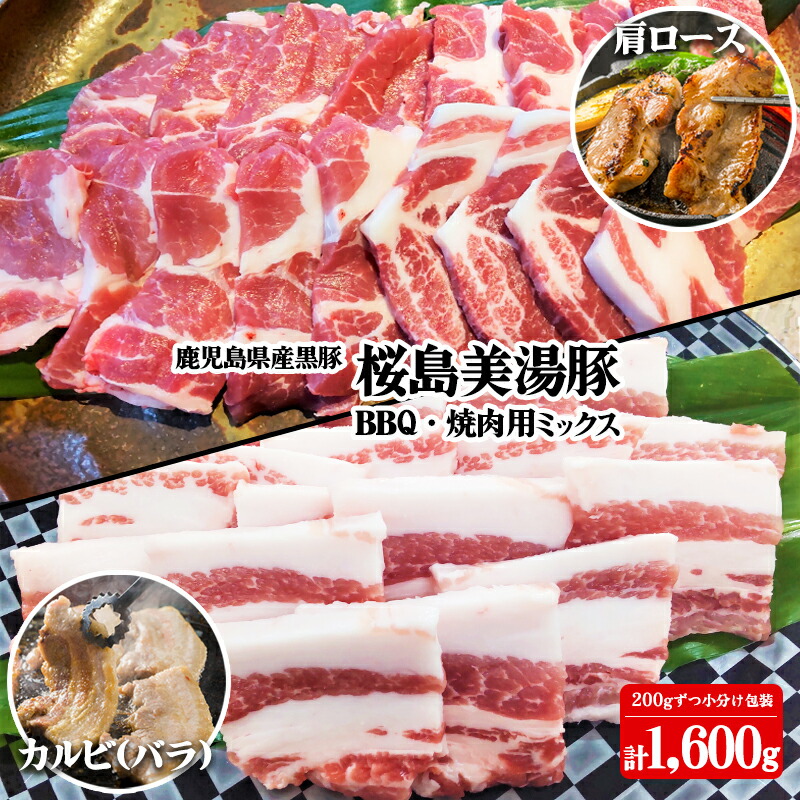 最新デザインの 桜島美湯豚スライスミックス 500g×2パック 合計1 000g豚肉 ポーク 肉 スライス 薄切り しゃぶしゃぶ 焼肉 に おすすめ  ロース 肩ロース バラ モモ セット 詰め合わせ fucoa.cl