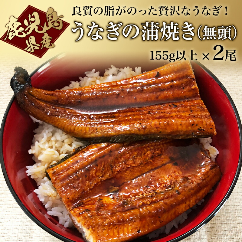 楽天市場 ふるさと納税 鹿児島県産 うなぎ 蒲焼き 90g 4 360g 蒲焼 うなぎ蒲焼 温めるだけ 惣菜 レトルト 鹿児島 国産 鰻 ウナギ お中元 お歳暮 薩摩川内市 川内市 川内 ふるさと 納税 エーエフ 鹿児島県薩摩川内市